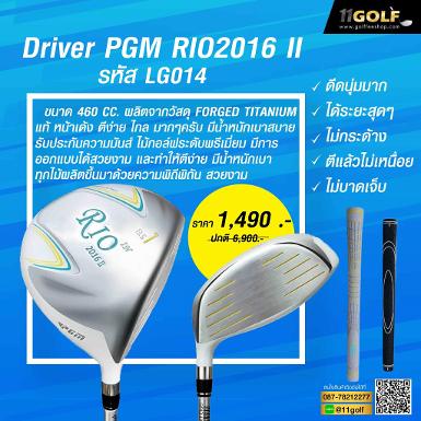 Driver PGM RIO2016 II รหัส MG014-L