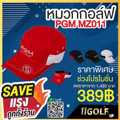 หมวกกอล์ฟ PGM MZ011