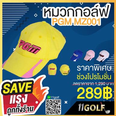 หมวกกอล์ฟ PGM MZ001