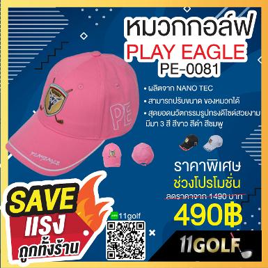 หมวกกอล์ฟปักลายPLAY EAGLE PE-0081 ผลิตจากเนื้อผ้าคุณภาพสูง NANO TEC