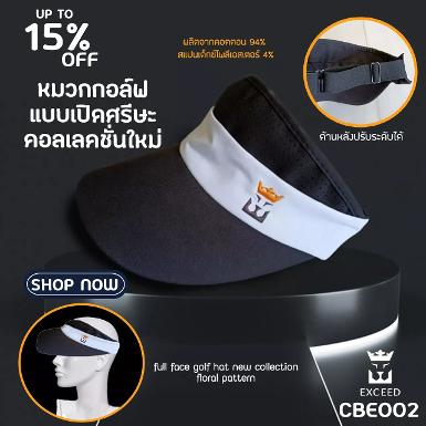 รหัสสินค้า CBE002 ไม้กอล์ฟพรีเมี่ยม!!! ราคาถูกที่สุดในประเทศไทย!!! หมวกผู้หญิงสวย EXCEED หมวกครึ่ง