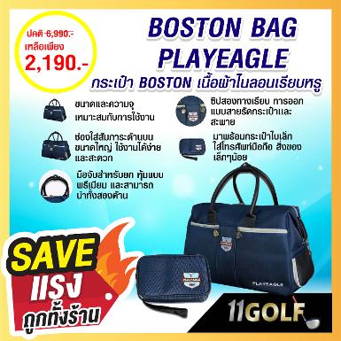 กระเป๋า BOSTON BAG PLAYEAGLE PE-0007