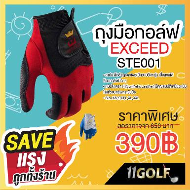 รหัสสินค้า STE001 ถุงมือ Exceed ราคาถูกที่สุดในประเทศไทย!!! Glove Exceed