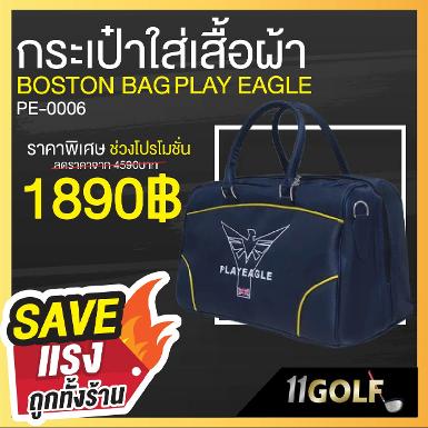 กระเป๋า BOSTON BAG PLAYEAGLE PE-0006 ช่องใส่สัมภาระด้านบนขนาดใหญ่ ใช้งานได้ง่าย และสะดวก ของแท้ต้องท