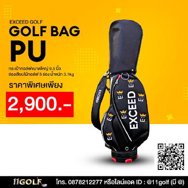 รหัสสิค้า EC-BAG-PU ไม้กอล์ฟพรีเมี่ยม!!! ราคาถูกที่สุดในประเทศไทย!!! EXCEED LOGO GOLF BAG PU ถุงกอล์