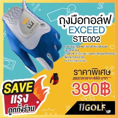 รหัสสินค้า STE002 ถุงมือ Exceed ราคาถูกที่สุดในประเทศไทย!!! Glove Exceed
