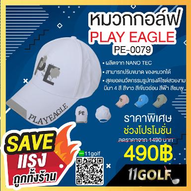 หมวกกอล์ฟ PLAY EAGLE PE-0079