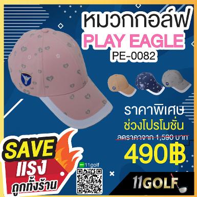 รหัสสินค้า PE-0082 CAP PLAY EAGLE