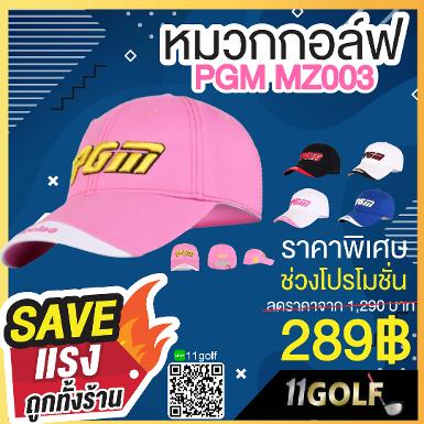 หมวกกอล์ฟ PGM MZ003