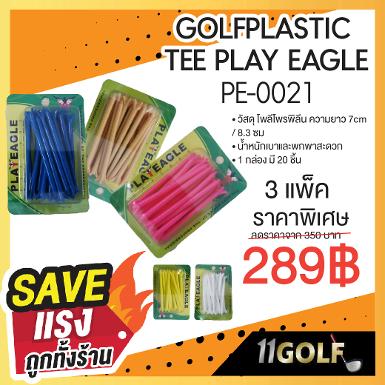 GOLFPLASTIC TEE PLAY EAGLE PE-0021 3 แพ็ค