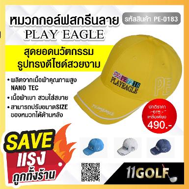 รหัสสินค้า PE-0183 หมวกกอล์ฟสกรีนลาย PLAY EAGLE