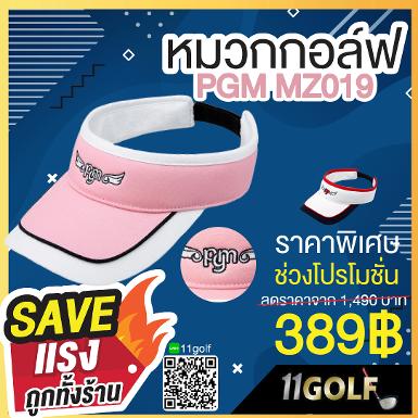 หมวกกอล์ฟ PGM MZ019