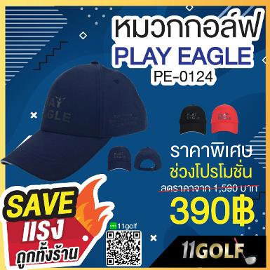หมวกกอล์ฟสกรีนลาย PLAY EAGLE PE-0124